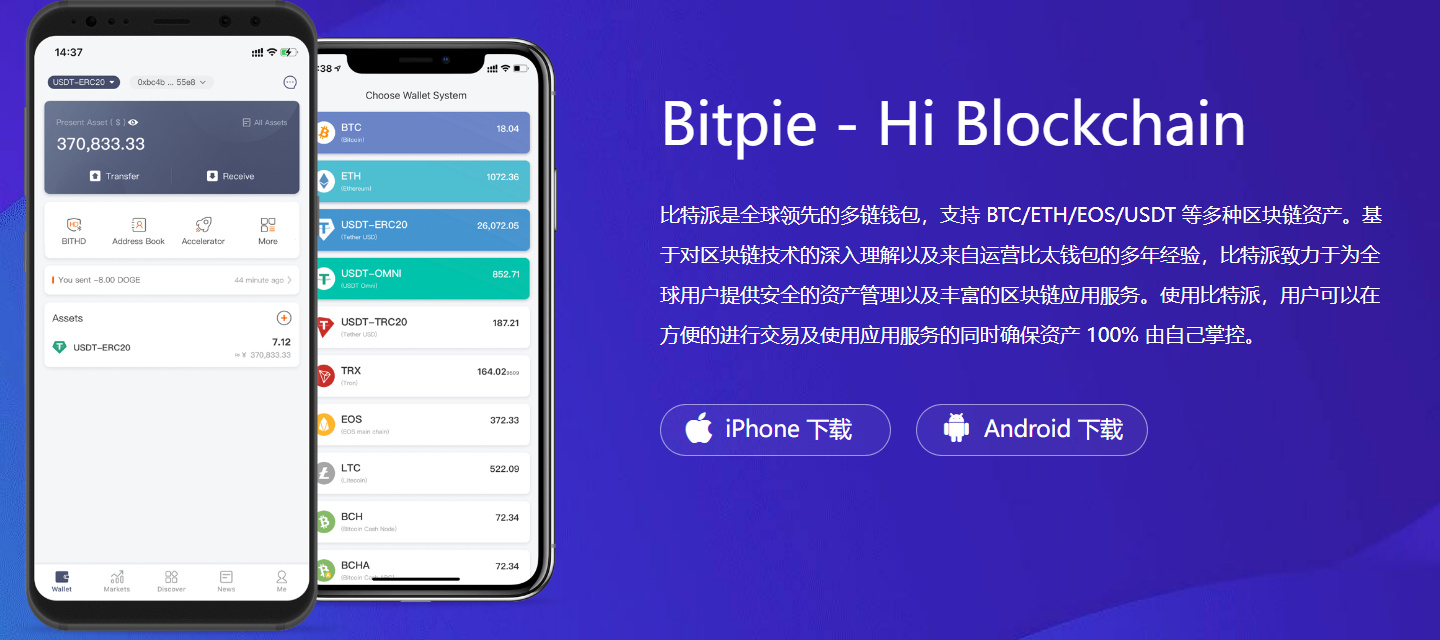 tp钱包usdt兑换bnb